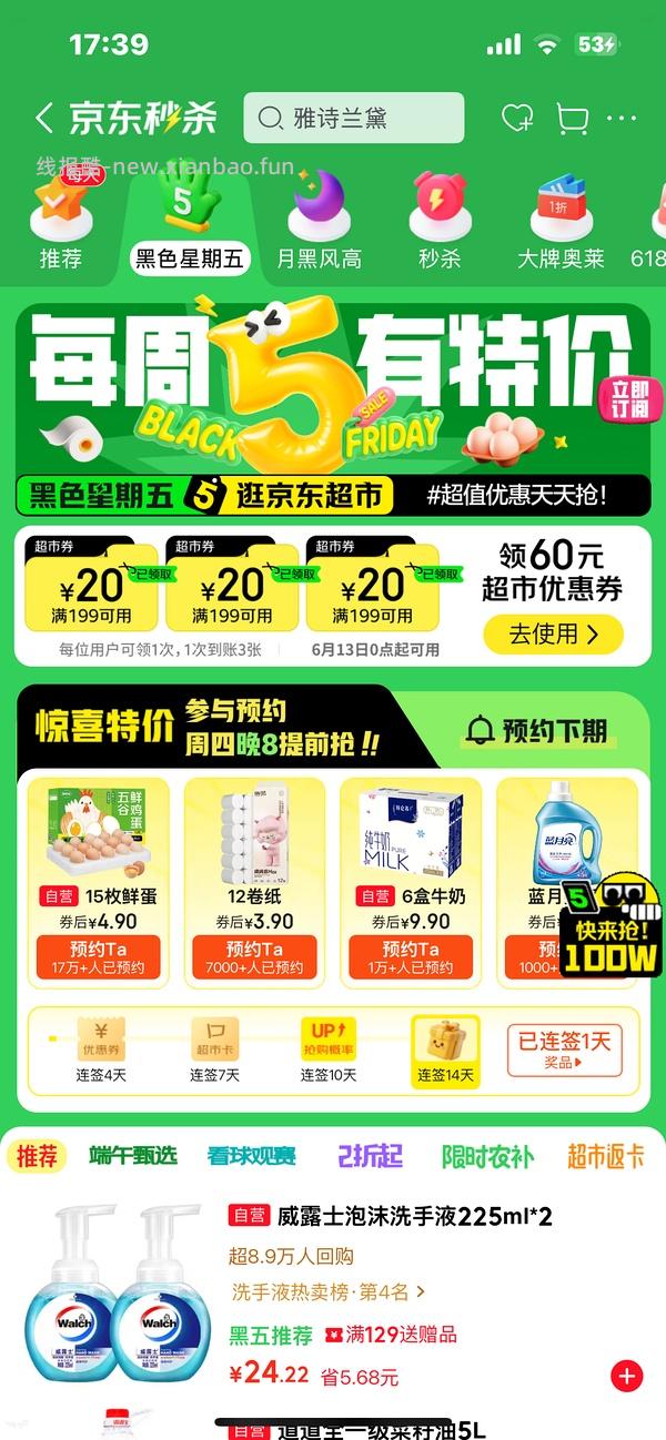 消耗800➖80作业集合 - 线报酷