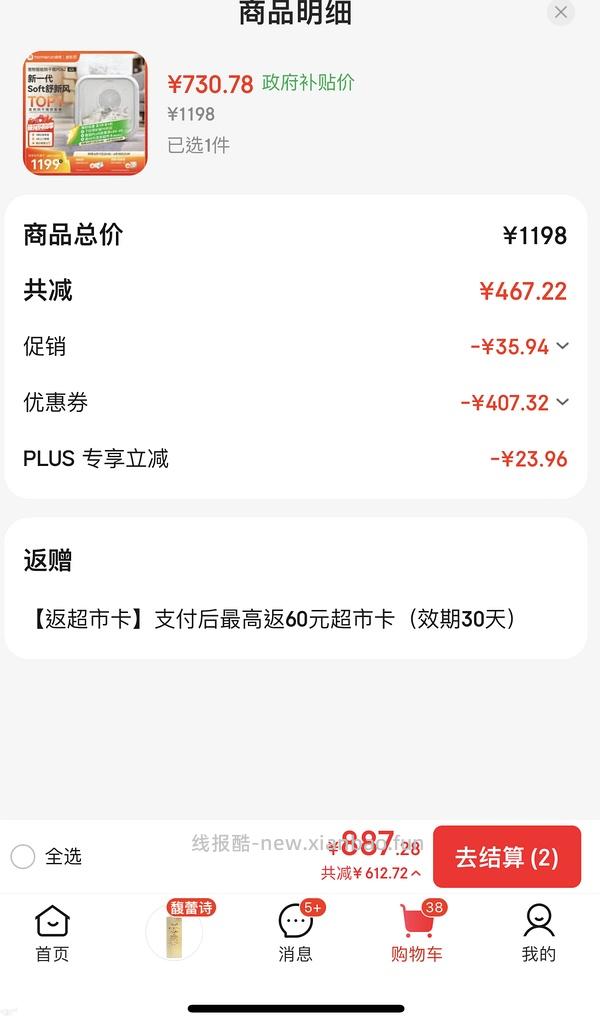 霍曼烘干箱PD62好价600出头到手 - 线报酷