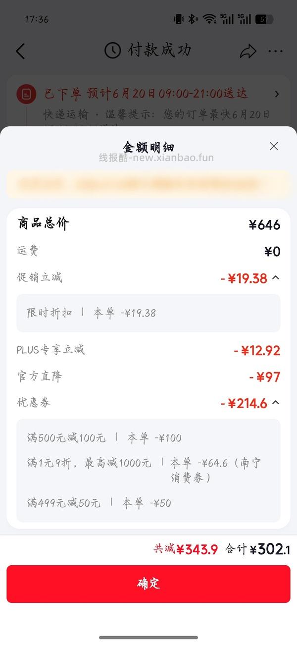小佩好价喂食器，我在拼组发了，需要京东plus - 线报酷