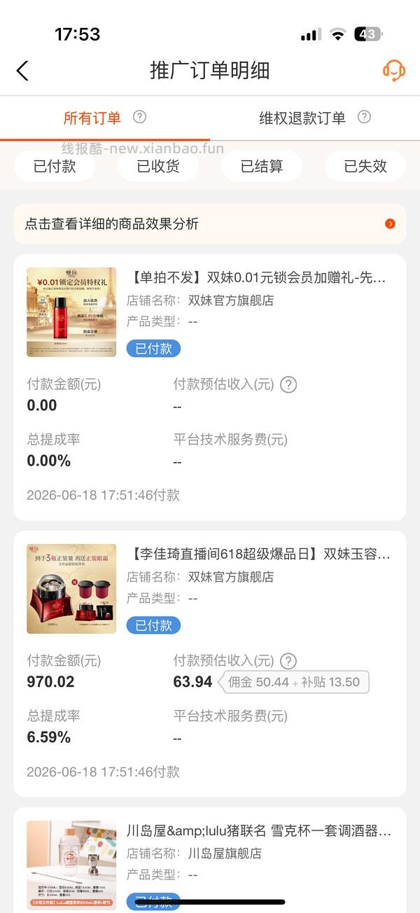 超好价双妹面霜，570四个正装 - 线报酷