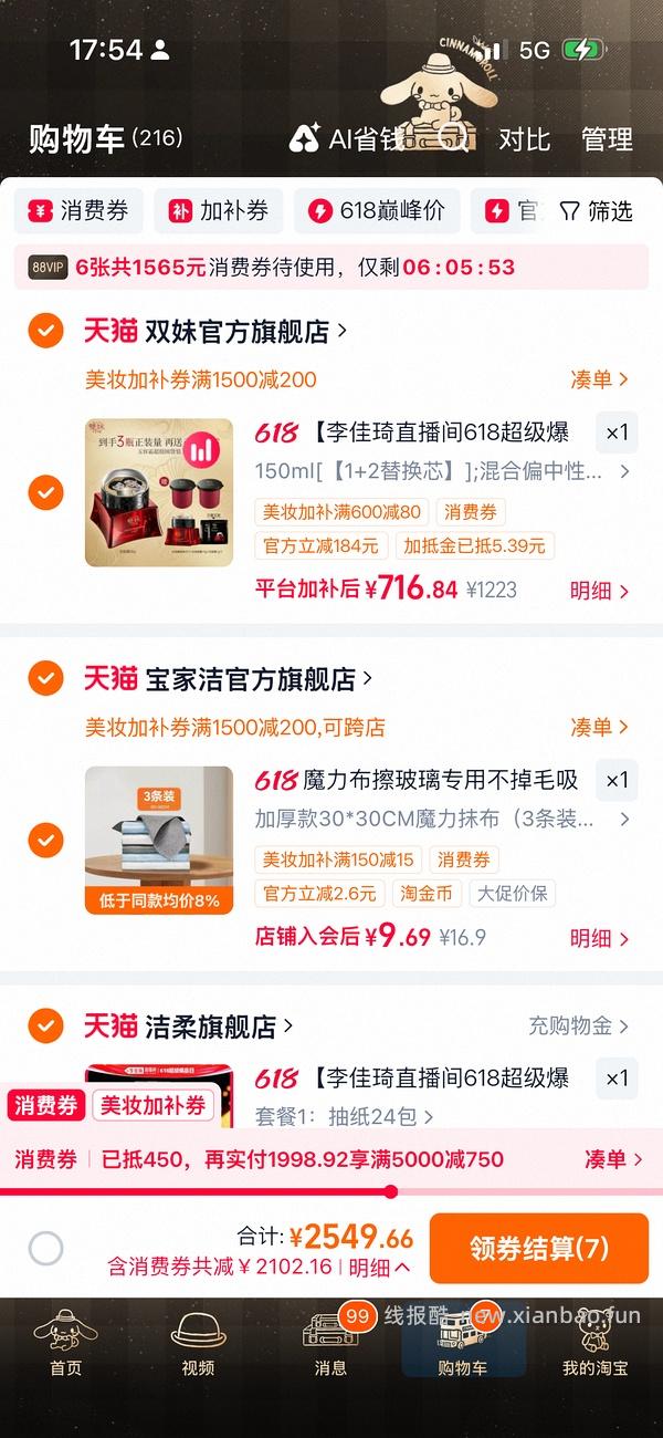 超好价双妹面霜，570四个正装 - 线报酷