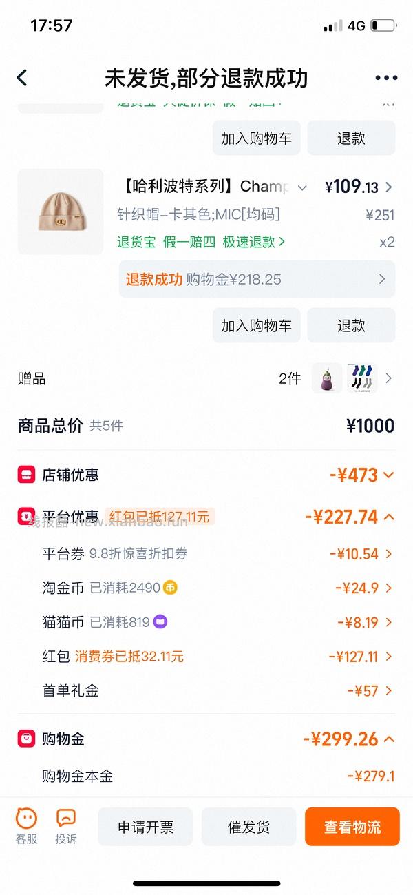 冠军芭蕾鞋或许70～100r拿下 - 线报酷