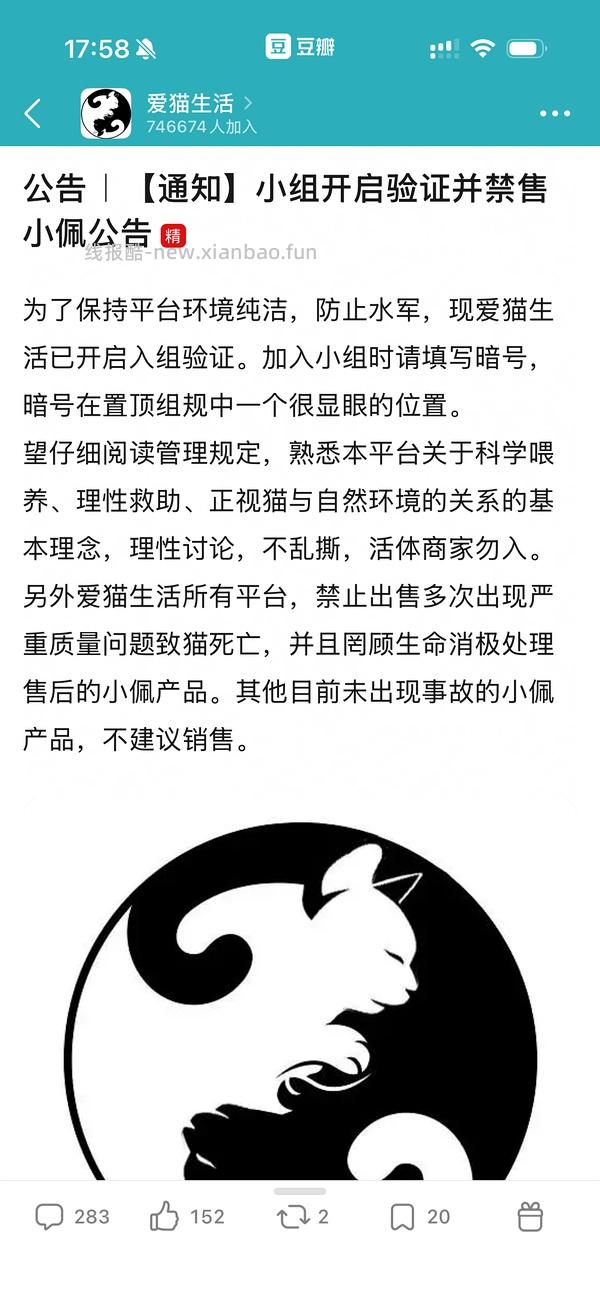 小佩好价喂食器，我在拼组发了，需要京东plus - 线报酷