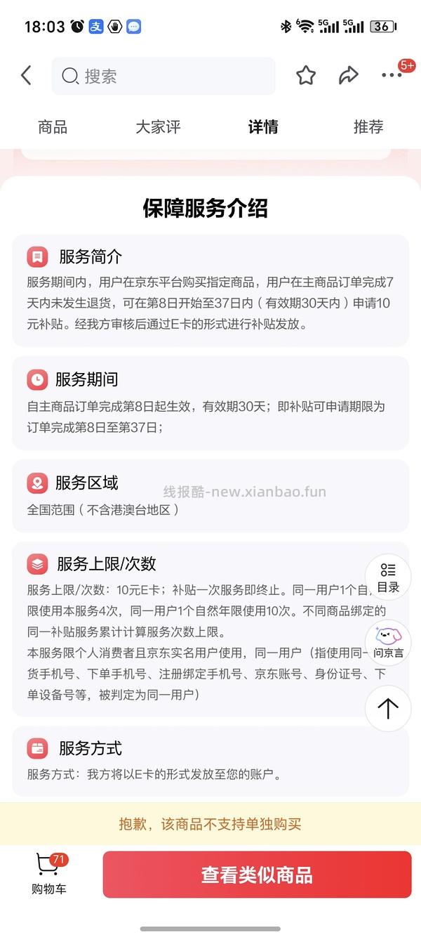 地狱厨房80g*12，24左右，2.1/包 - 线报酷