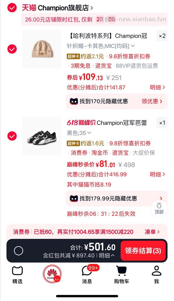 冠军芭蕾鞋或许70～100r拿下 - 线报酷