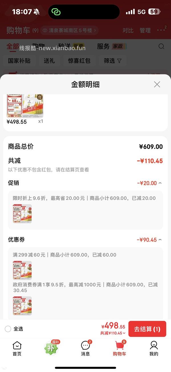诚实一口P40猫粮38元一袋 - 线报酷