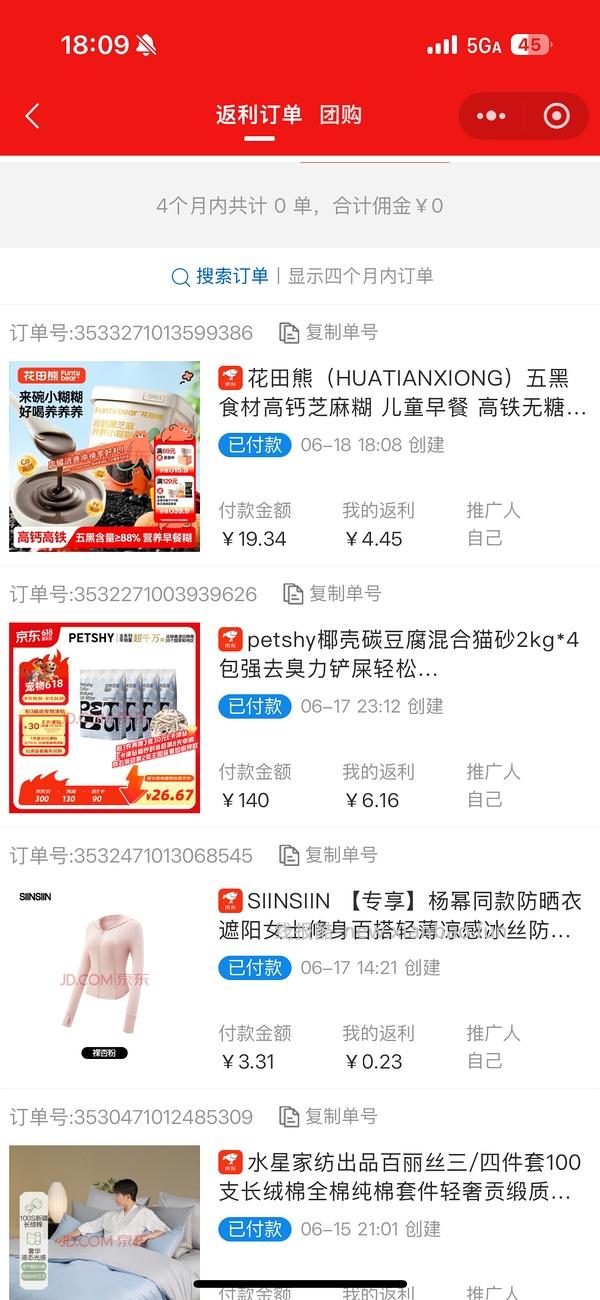 豆干400g 0.7r/反薅芝麻糊（需套卡） - 线报酷