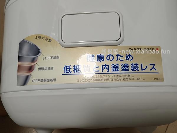 东芝低糖电饭煲到手200出头 - 线报酷