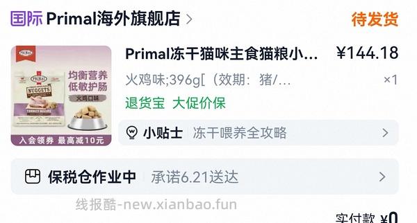 pr冻干150以下 - 线报酷