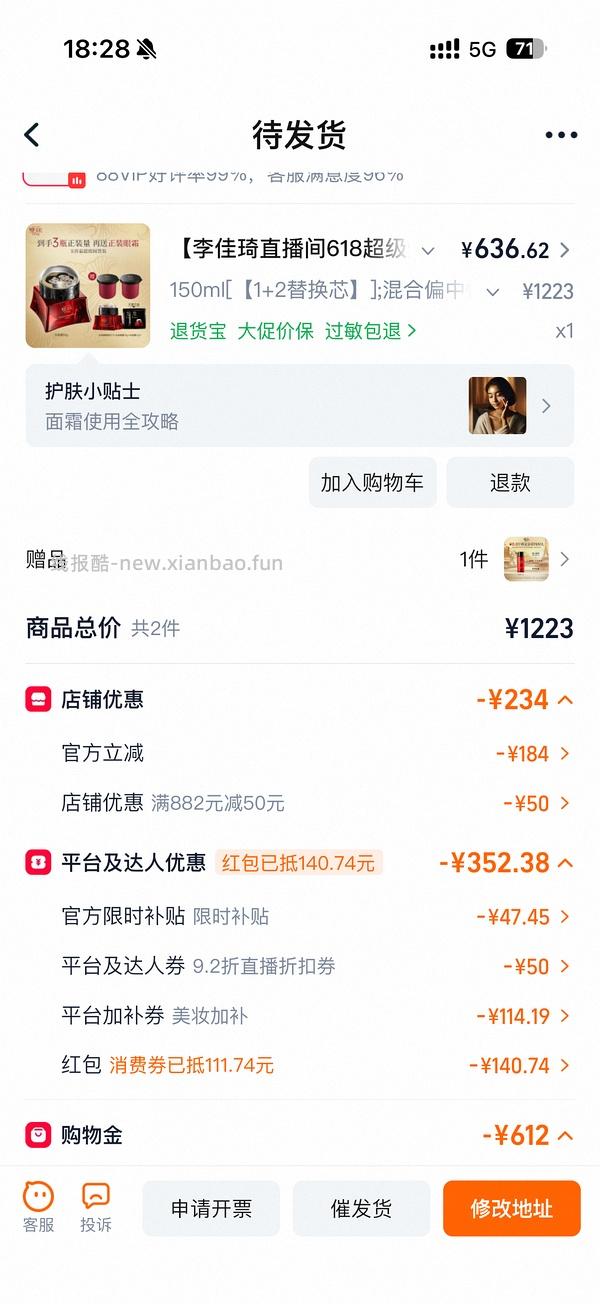 超好价双妹面霜，570四个正装 - 线报酷