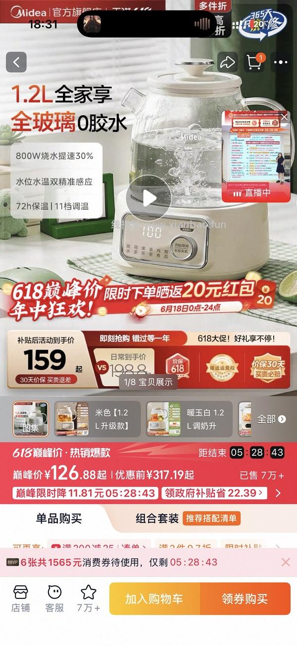 车回，贝因美全玻璃恒温壶27 - 线报酷