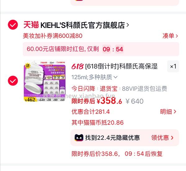 应该是好价高保湿面霜 302r 265ml - 线报酷