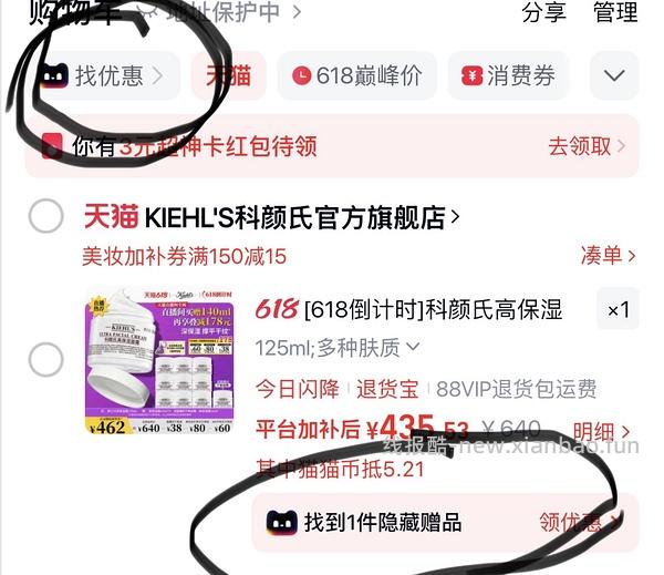应该是好价高保湿面霜 302r 265ml - 线报酷