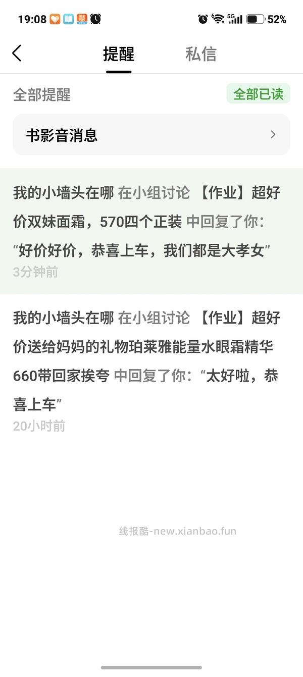 超好价双妹面霜，570四个正装 - 线报酷