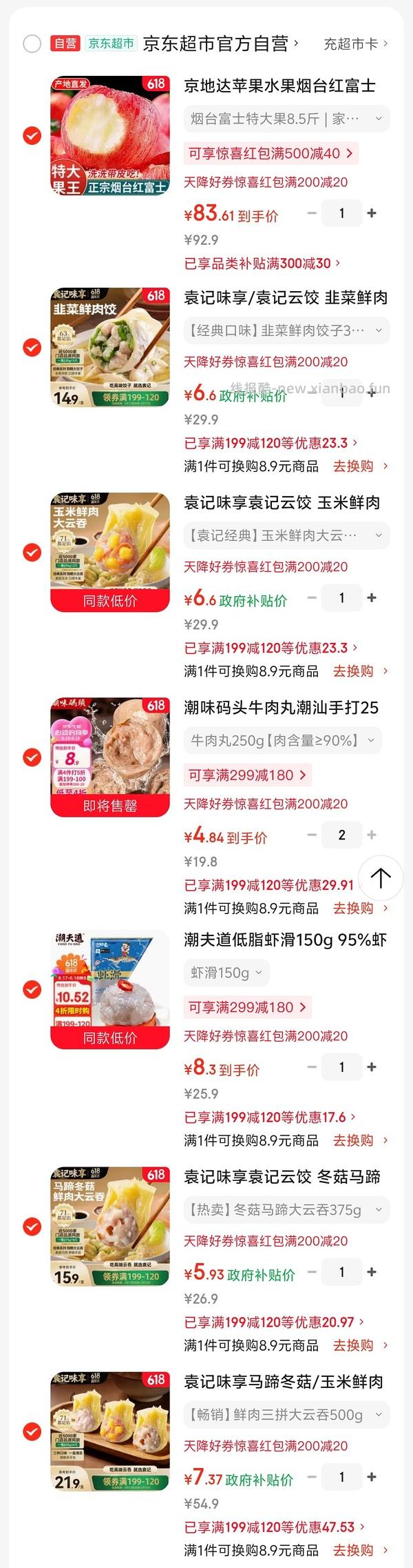 车回，299-180，300-30 - 线报酷