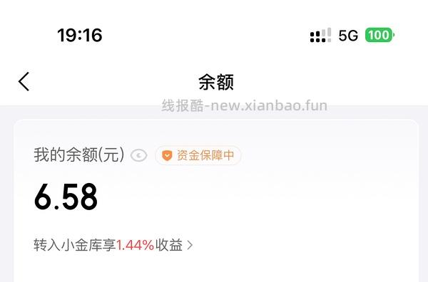 （车走）快快快，现在简单必得jd钱包6.18（大家看最后评论判断有无水） - 线报酷