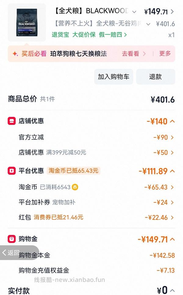 珀粹+百利，应该是好价 - 线报酷