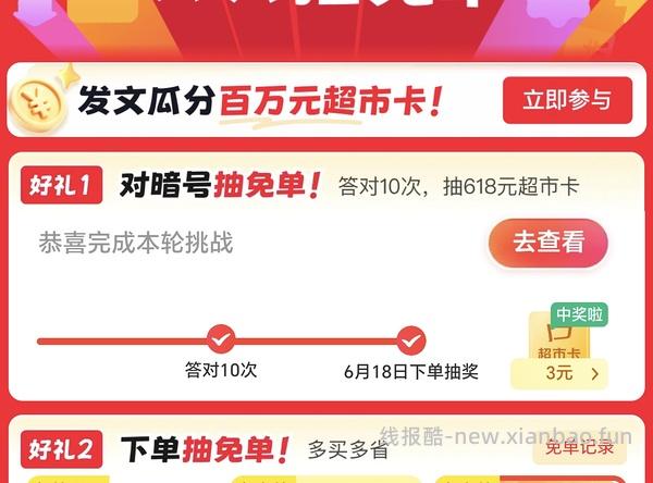 参半牙线50支5盒 1块+ - 线报酷