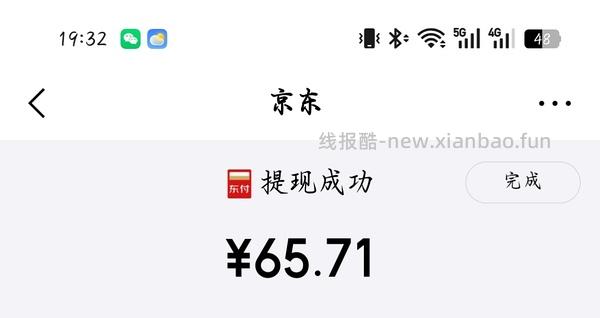 （车走）快快快，现在简单必得jd钱包6.18（大家看最后评论判断有无水） - 线报酷