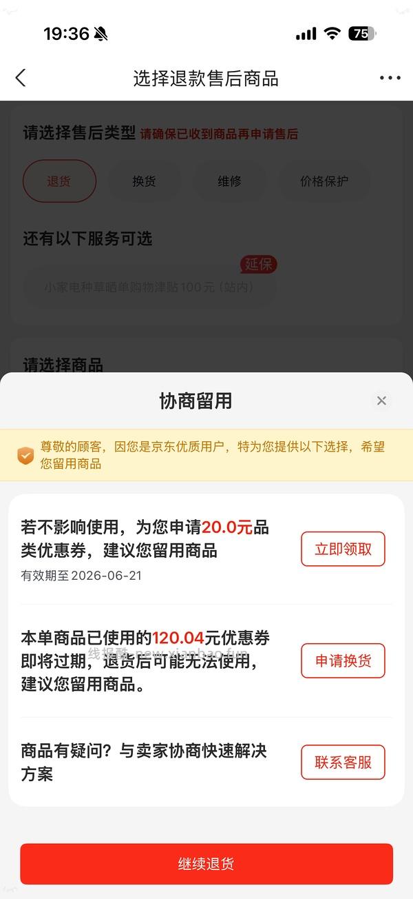 东芝低糖电饭煲到手200出头 - 线报酷