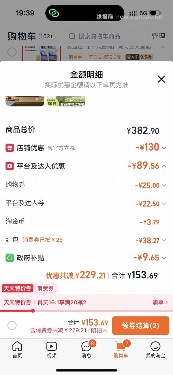 猫超美的m20c微波炉119r - 线报酷