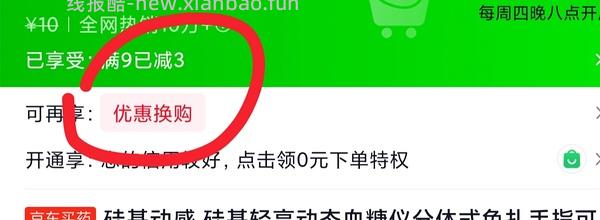 9.9r好价临期百利甜50ml*6 - 线报酷
