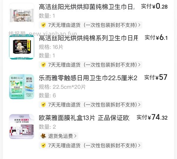 欧莱雅安瓶面膜38元/11片，科颜氏白泥50ml 64.38 - 线报酷
