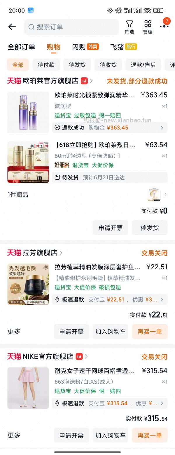 欧珀莱防晒大概44.8r到手120ml，楼里最低价12.46了🫪 - 线报酷