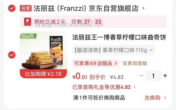法丽兹饼干115g 0-1r - 线报酷