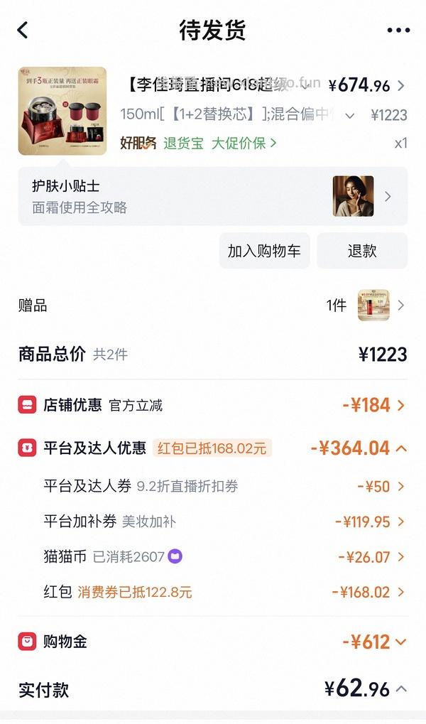 超好价双妹面霜，570四个正装 - 线报酷