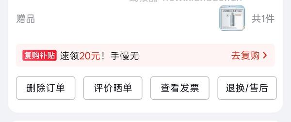 消耗复购补贴，反薅薇尔卫生巾106片 - 线报酷