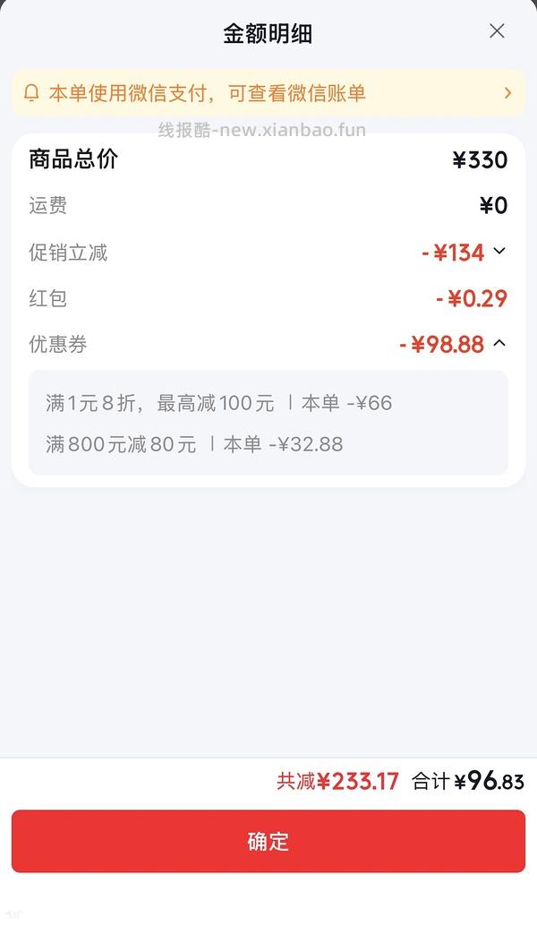 无货！大宠爱猫驱虫95元三支 - 线报酷
