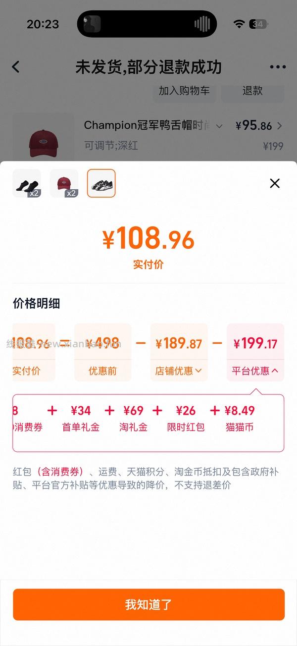 冠军芭蕾鞋或许70～100r拿下 - 线报酷