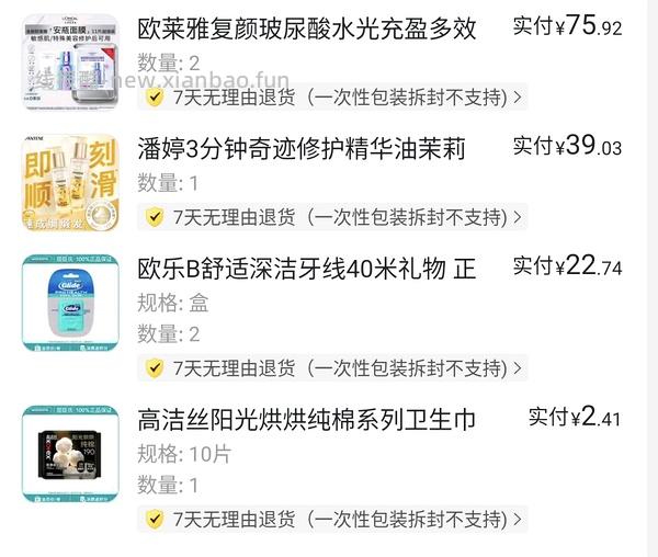 欧莱雅安瓶面膜38元/11片，科颜氏白泥50ml 64.38 - 线报酷