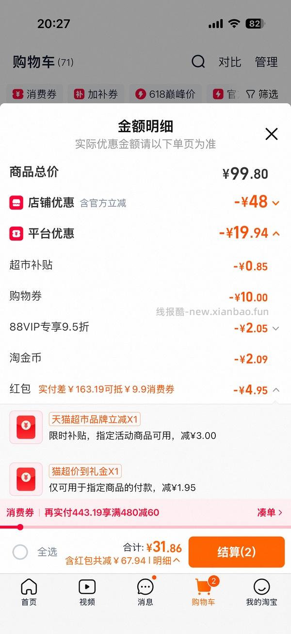 猫超湿厕纸80抽5包10元 - 线报酷