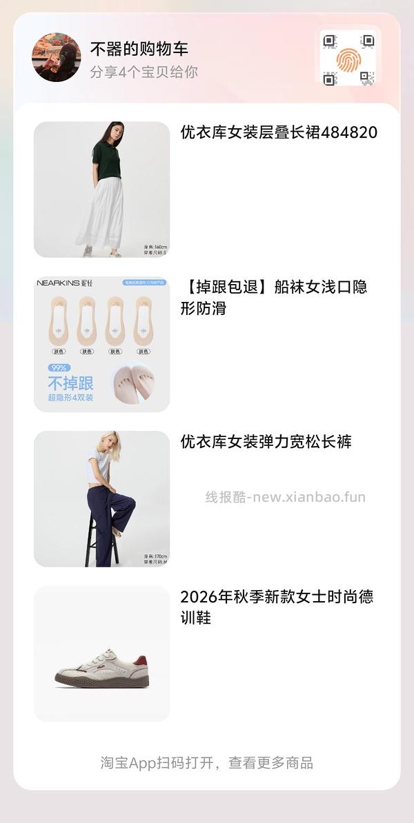 优衣库半身裙125r - 线报酷