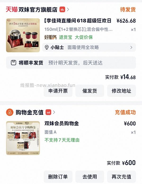 超好价双妹面霜，570四个正装 - 线报酷