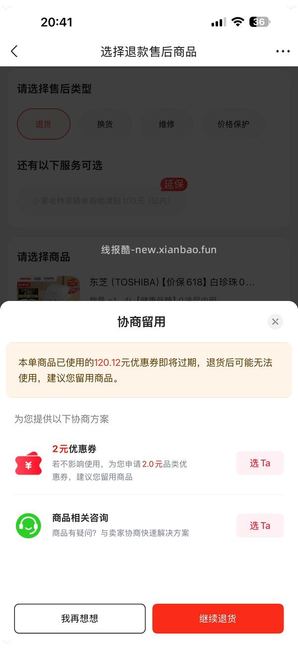 东芝低糖电饭煲到手200出头 - 线报酷
