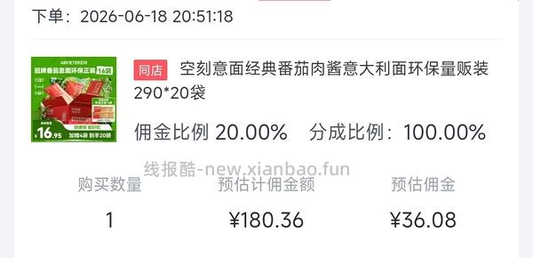 空刻意面5块一包 - 线报酷