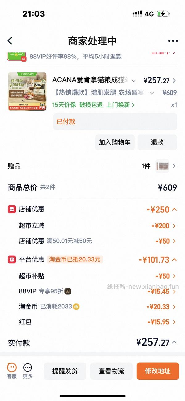 爱肯拿260 - 线报酷