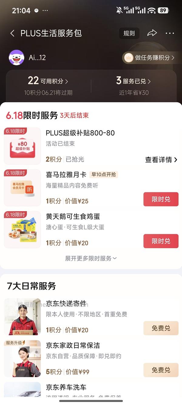 （车走）奥克斯带遥控循环扇50 - 线报酷