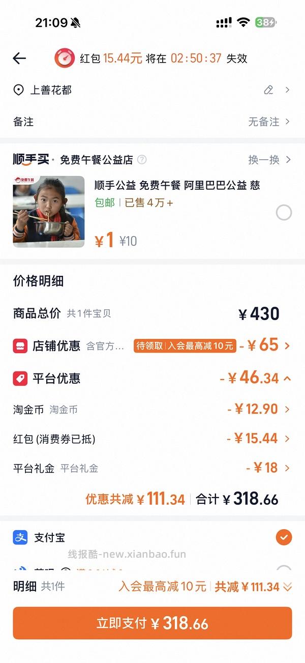 珍享墨鱼爆蛋 - 线报酷