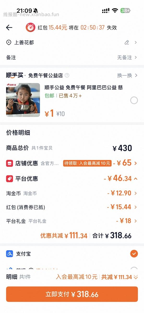 珍享墨鱼爆蛋 - 线报酷