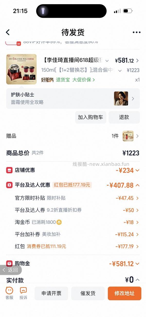 超好价双妹面霜，570四个正装 - 线报酷