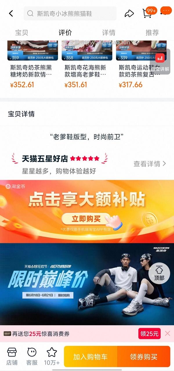 斯凯奇小冰熊100左右 - 线报酷