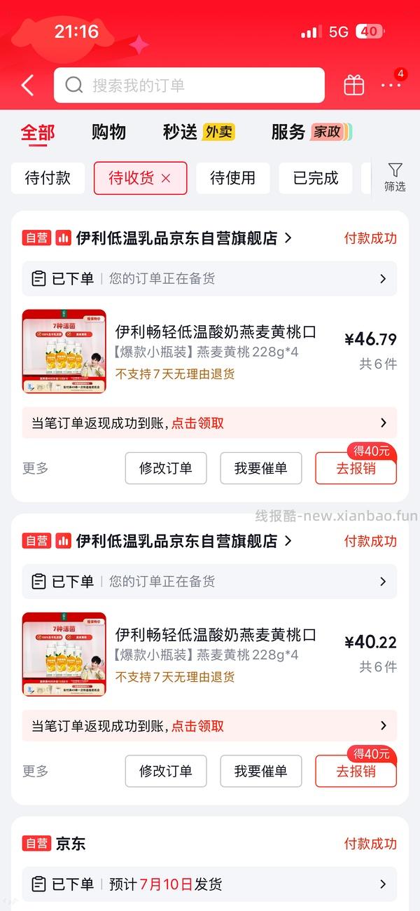 无敌好价傻瓜酸奶作业 - 线报酷