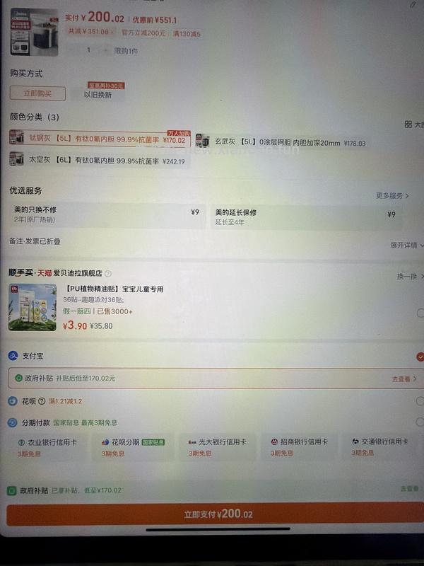 美的电压力锅非88到手145以下，楼里姐妹更好价110了 - 线报酷