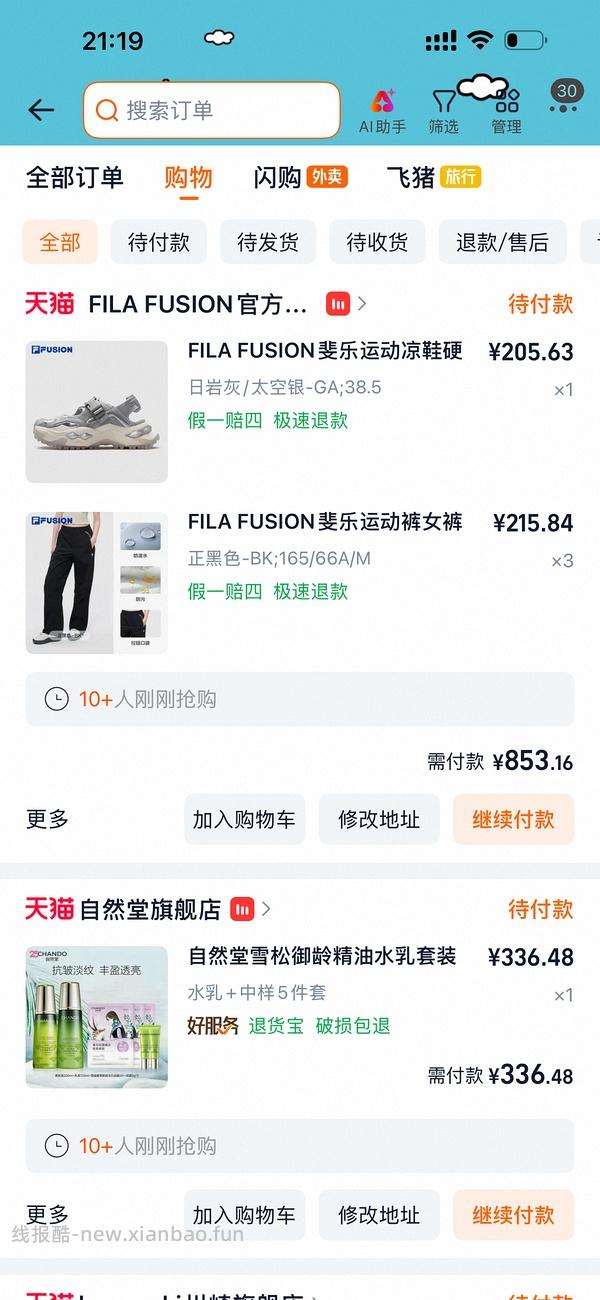 斐乐硬糖凉鞋好价到手150以内 - 线报酷