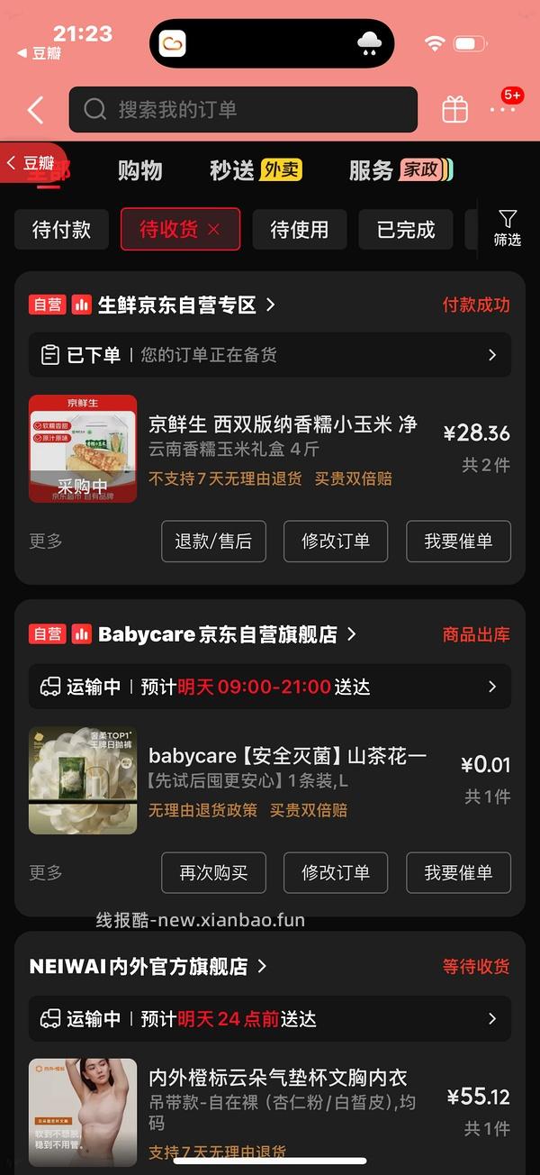 京东好价云南香糯小玉米，14左右4斤，部分地区有货 - 线报酷