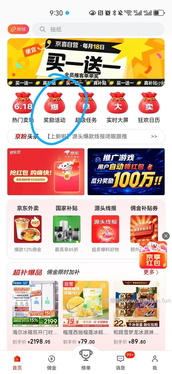 空刻意面5块一包 - 线报酷